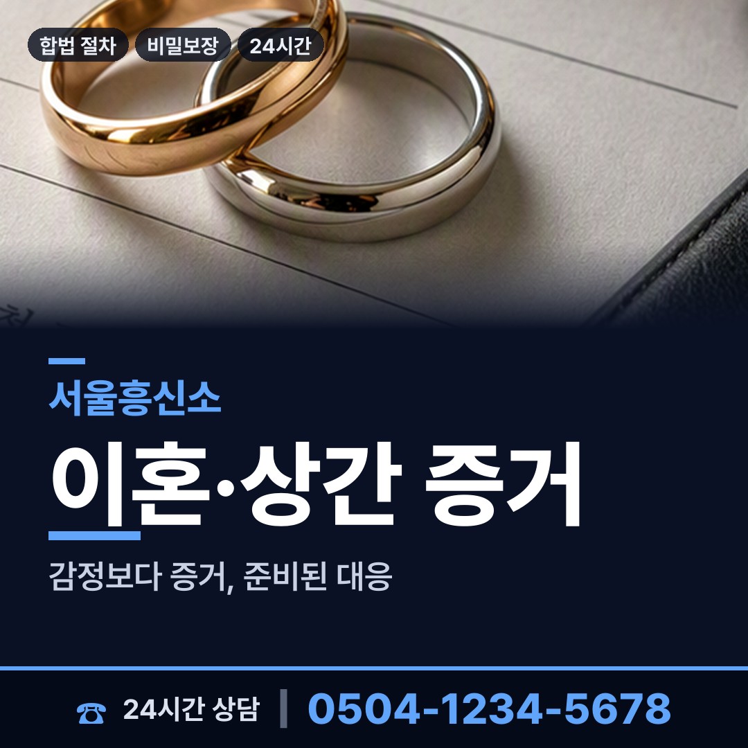 서울 신길제6동 상견례전조사 상담 안내