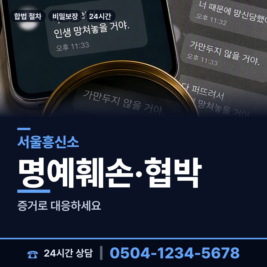 서울 신길제6동 뒷조사 상담 안내