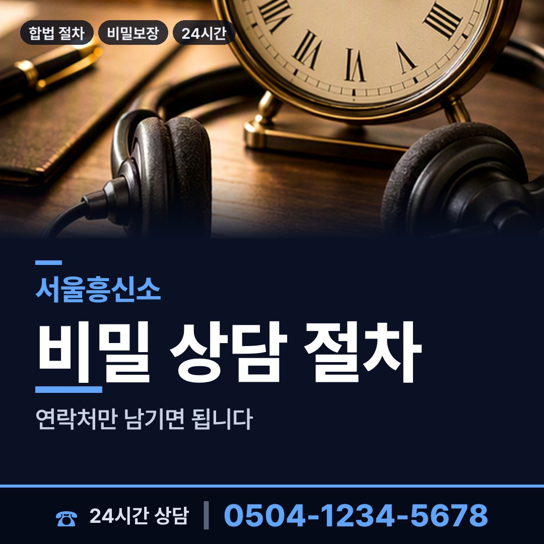 서울 신길제6동 온라인사기조사 상담 안내