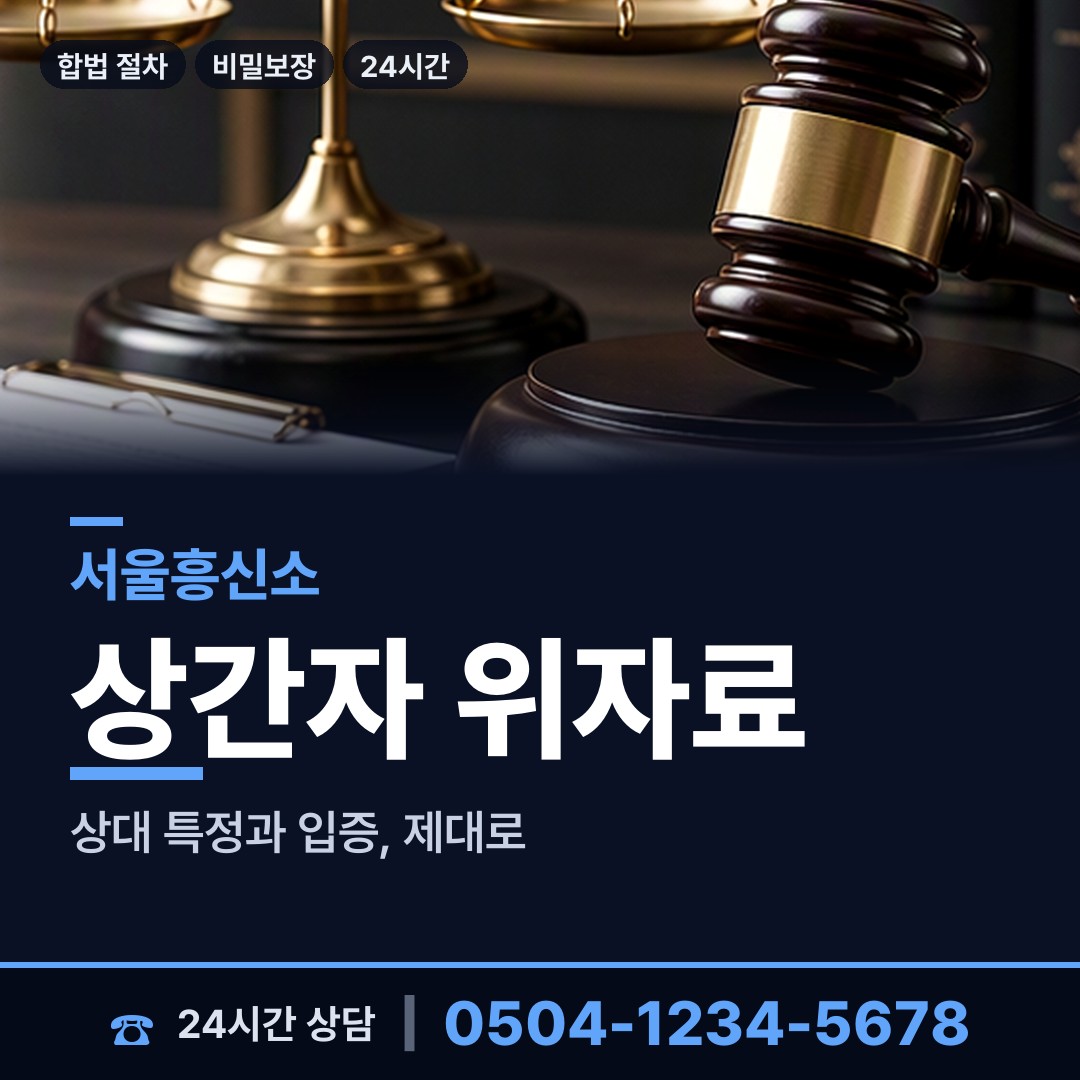 서울 신길제6동 외도의심 상담 안내