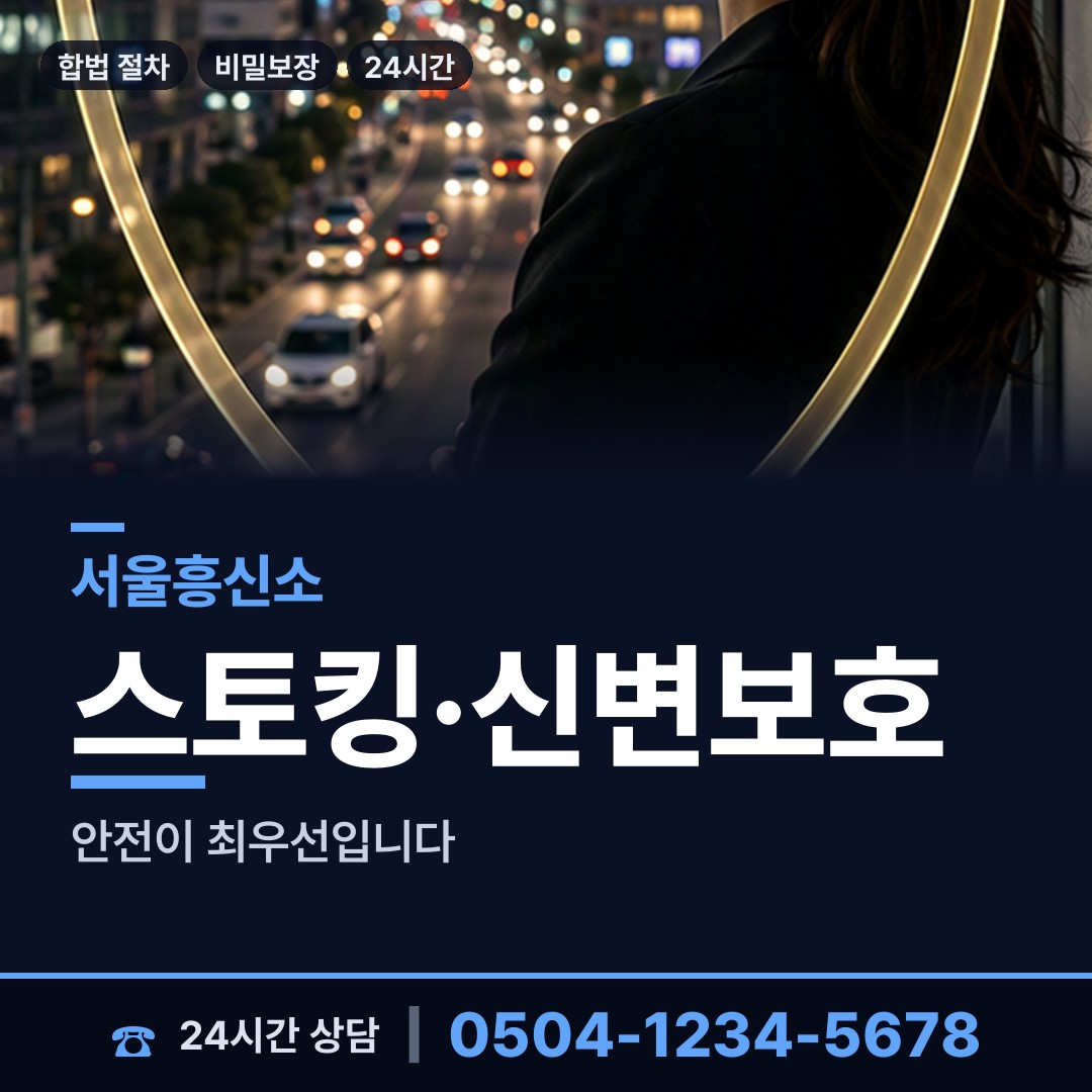 서울 신길제6동 이혼소송준비 상담 안내