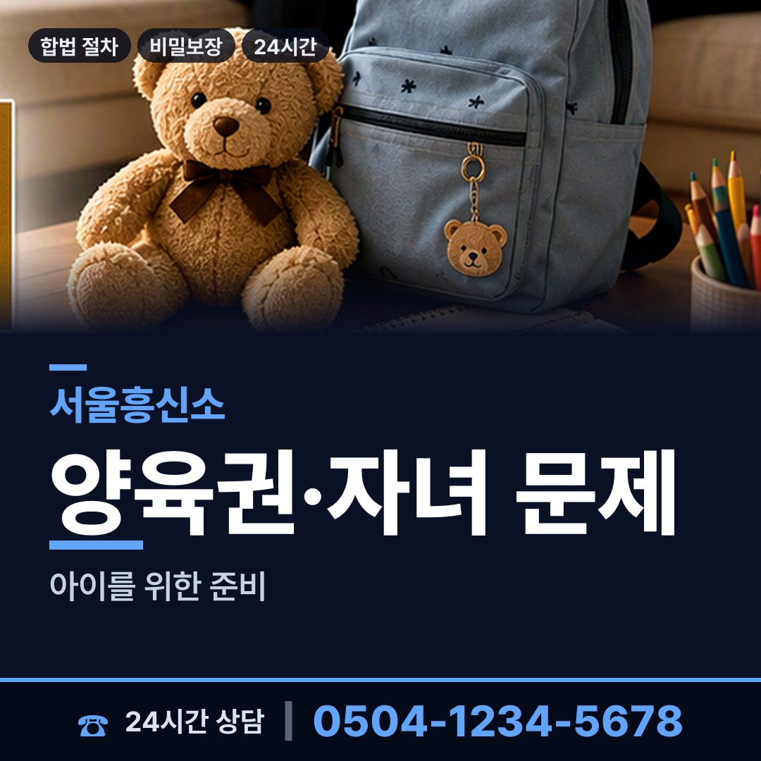 서울 신길제6동 증거수집 상담 안내